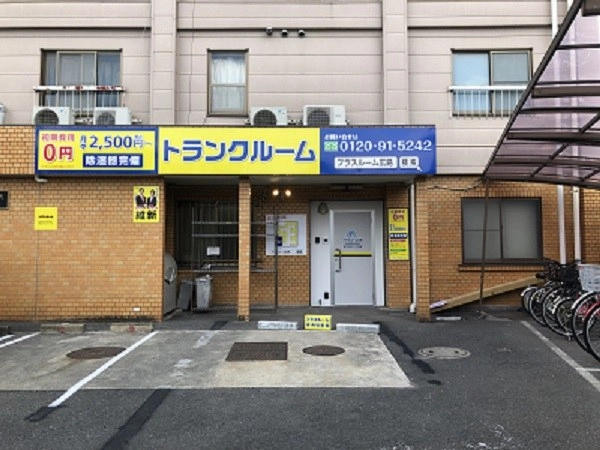 トランクルーム広島府中町宮の町店プラスルームの写真