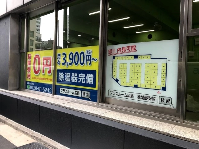 トランクルーム広島舟入中町店プラスルームの写真