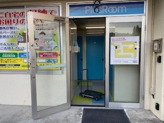 トランクルーム仙台北根店プラスルームの写真