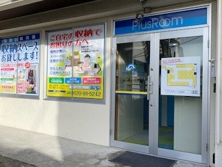 トランクルーム仙台北根店プラスルームの写真