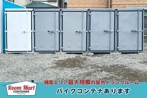 ルームマートコンテナ藤沢 羽鳥第二の写真