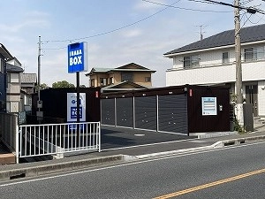 イナバボックス春日部大枝店の写真