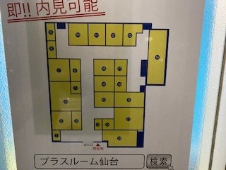 トランクルーム仙台楽天球場前店プラスルームの写真