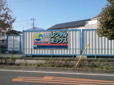 初月賃料無料の屋外型トランクルーム東大竹店の写真