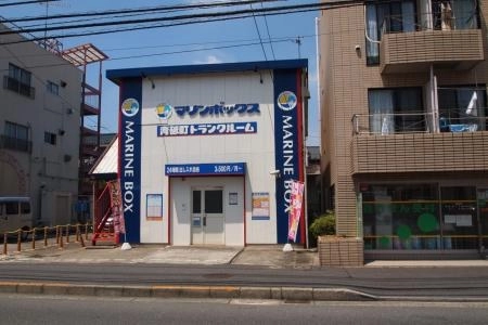 初月賃料無料のトランクルーム青砥町店の写真