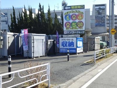 初月賃料無料の屋外型トランクルーム白山店の写真