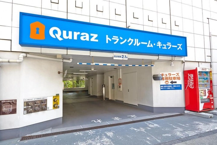 キュラーズ新大塚店の写真