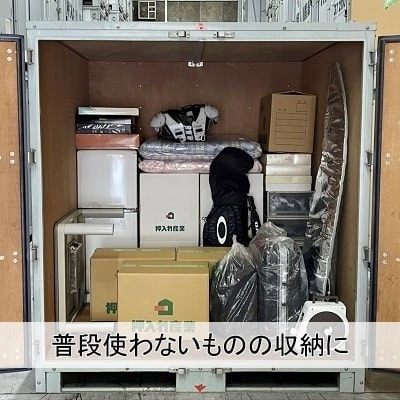 安心・安全 押入れ産業　小樽中央店の写真