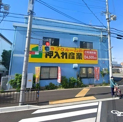 安心・安全 押入れ産業　伊丹店の写真