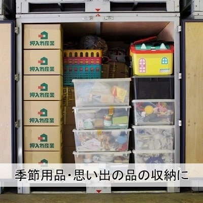 安心・安全 押入れ産業　広島宇品店の写真