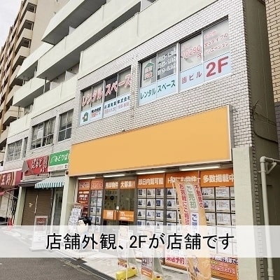 安心・安全 押入れ産業　RSS緑橋店の写真