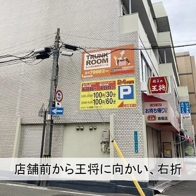 安心・安全 押入れ産業　RSS緑橋店の写真