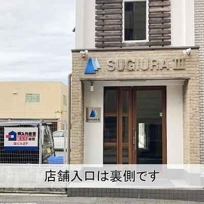 安心・安全 押入れ産業　RSS緑橋店の写真