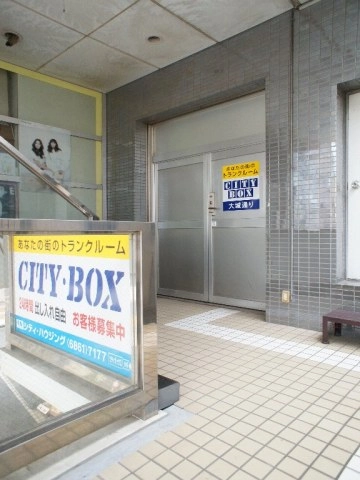 ＣＩＴＹ・ＢＯＸ　大城通の写真