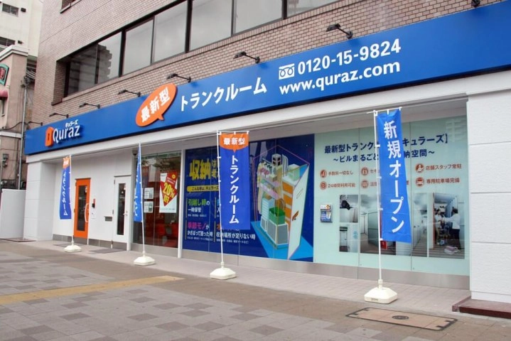 キュラーズ勝どき・月島店の写真