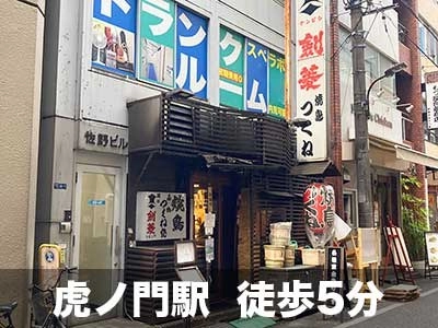 スペラボ 新橋虎ノ門店の写真