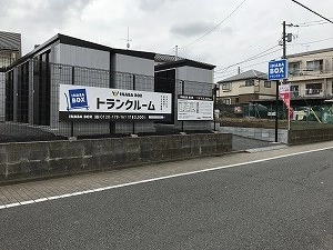 イナバボックス上石神井店の写真