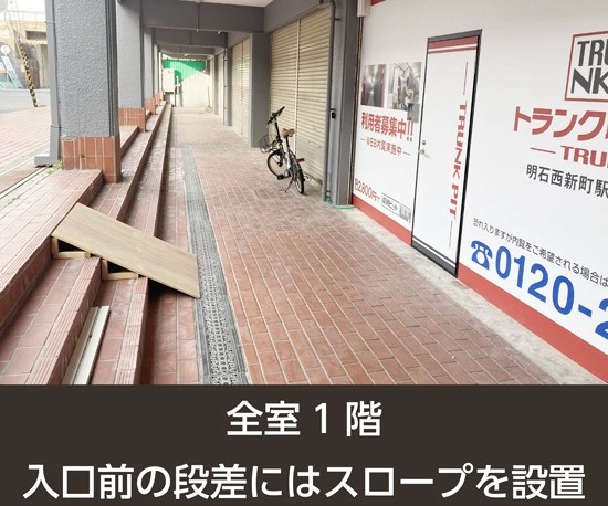 収納PIT　明石西新町駅前店の写真