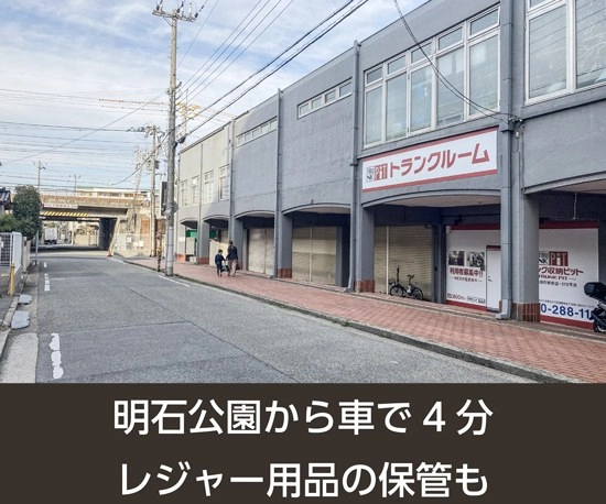 収納PIT　明石西新町駅前店の写真