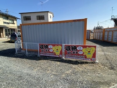 レンタル収納郡中丸木　喜久田店の写真