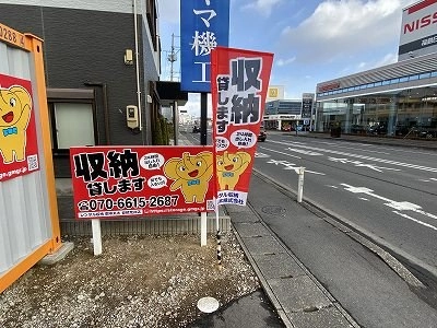 レンタル収納郡中丸木　安積荒井店の写真