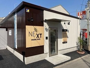 イナバボックス東住吉南田辺店の写真