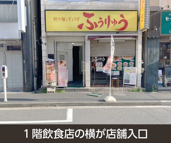 収納PIT　千代田水道橋駅南店の写真