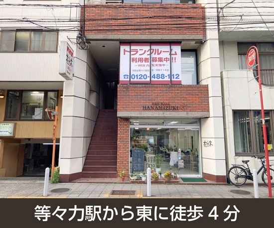 収納PIT　世田谷等々力駅前店の写真