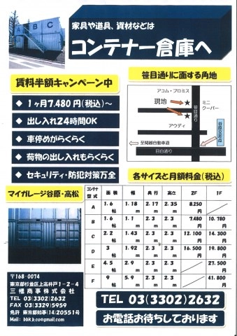 マイガレージ谷原の写真