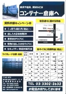 物件メイン画像