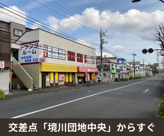 収納PIT　町田木曽東店の写真