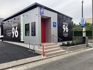 イナバボックス　INABA96瑞穂仁所町店の写真