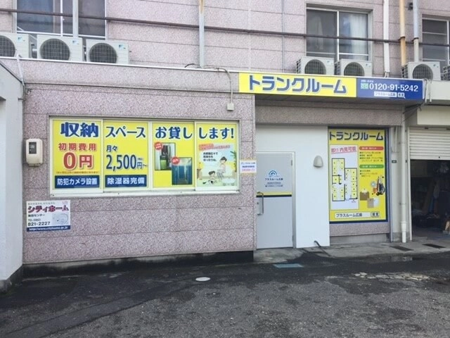 トランクルーム広島海田町月見町店プラスルームの写真