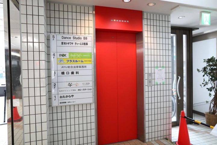 トランクルーム本厚木中町店プラスルームの写真