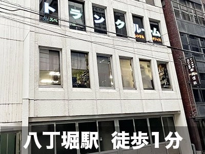 スペラボ 中央区八丁堀1号店の写真