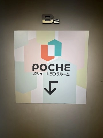 ＰＯＣＨＥ（ポシュ）本町店の写真