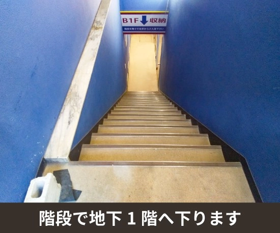 収納PIT　西新宿初台駅北店の写真