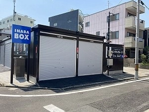 イナバボックス栄生店の写真