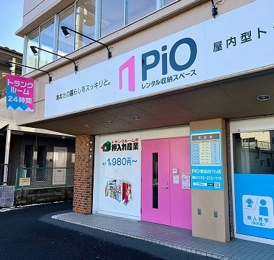 安心・安全押入れ産業　PiO 南仙台Th店の写真