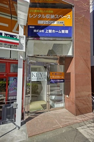 Ｊトランクルーム　恵比寿店の写真