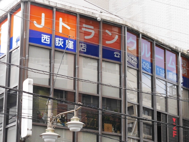 Jトランクルーム　西荻窪店の写真