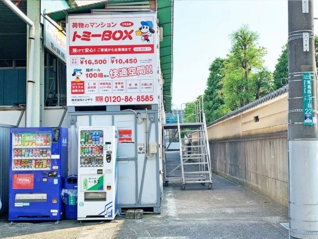 トミーBOX 2号倉庫の写真