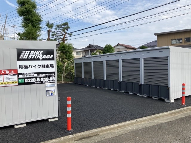 バイクストレージ川越市小仙波町の写真