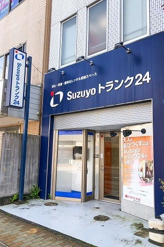 Suzuyoトランク24の写真