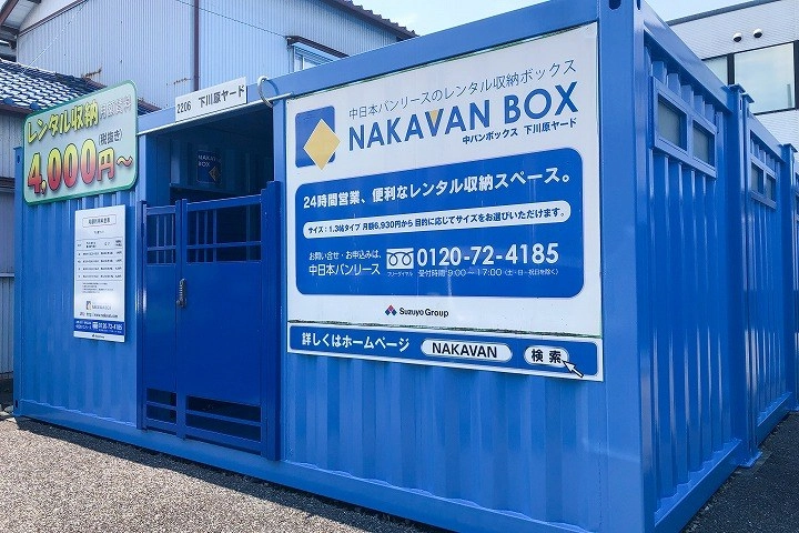 NAKAVAN BOX　下川原ヤードの写真