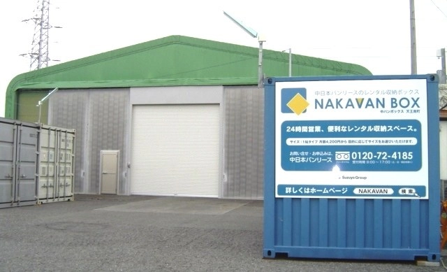 NAKAVAN BOX　天王南ヤードの写真