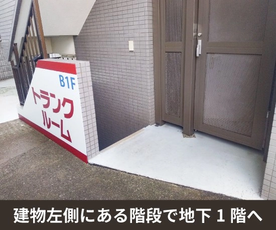 収納PIT　中野南台3丁目店の写真