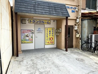 トランクルーム名古屋苗代町店プラスルームの写真