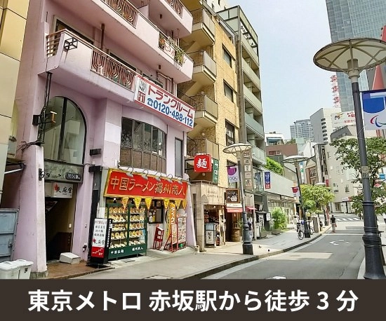 収納PIT　港区赤坂3丁目店の写真