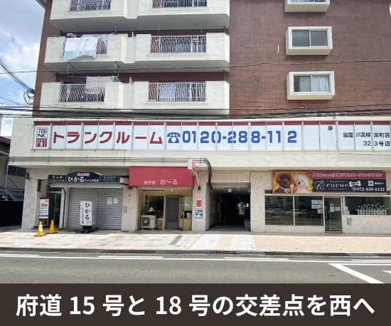 収納PIT　寝屋川高柳栄町店の写真